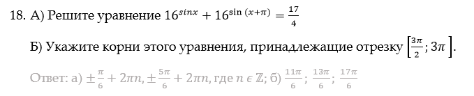 уравнения егэ задание 13 профиль математика