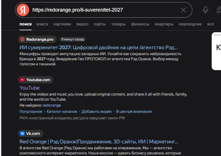 Скорость инъекции Red Orange