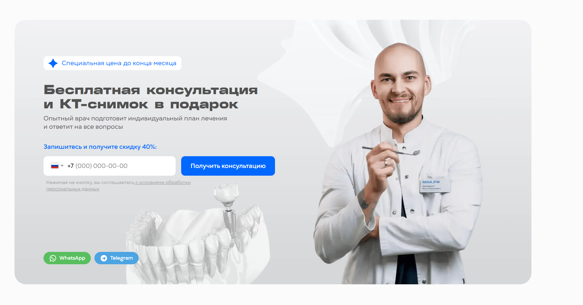 До имплантации