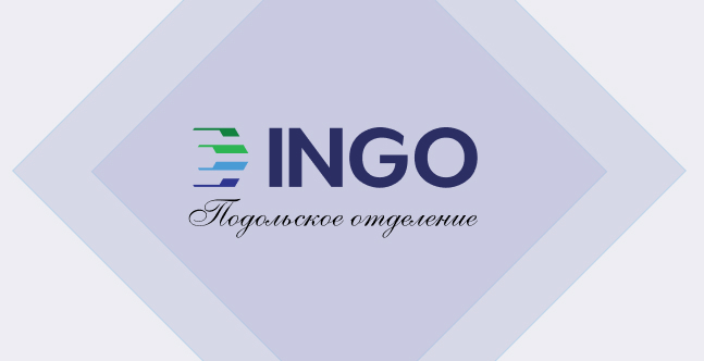 Ingo armenia. Инго бренд. Am. Ingo armenia appa. Риномакс инго.