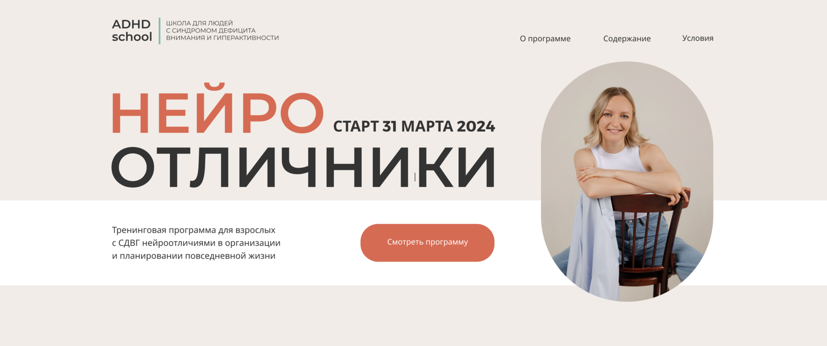 products.adhd-school.ru