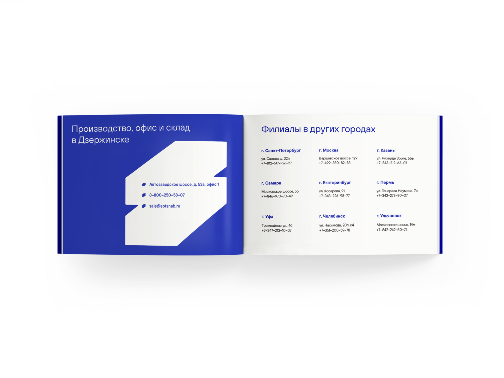 Разработка презентации для поставщика химического сырья