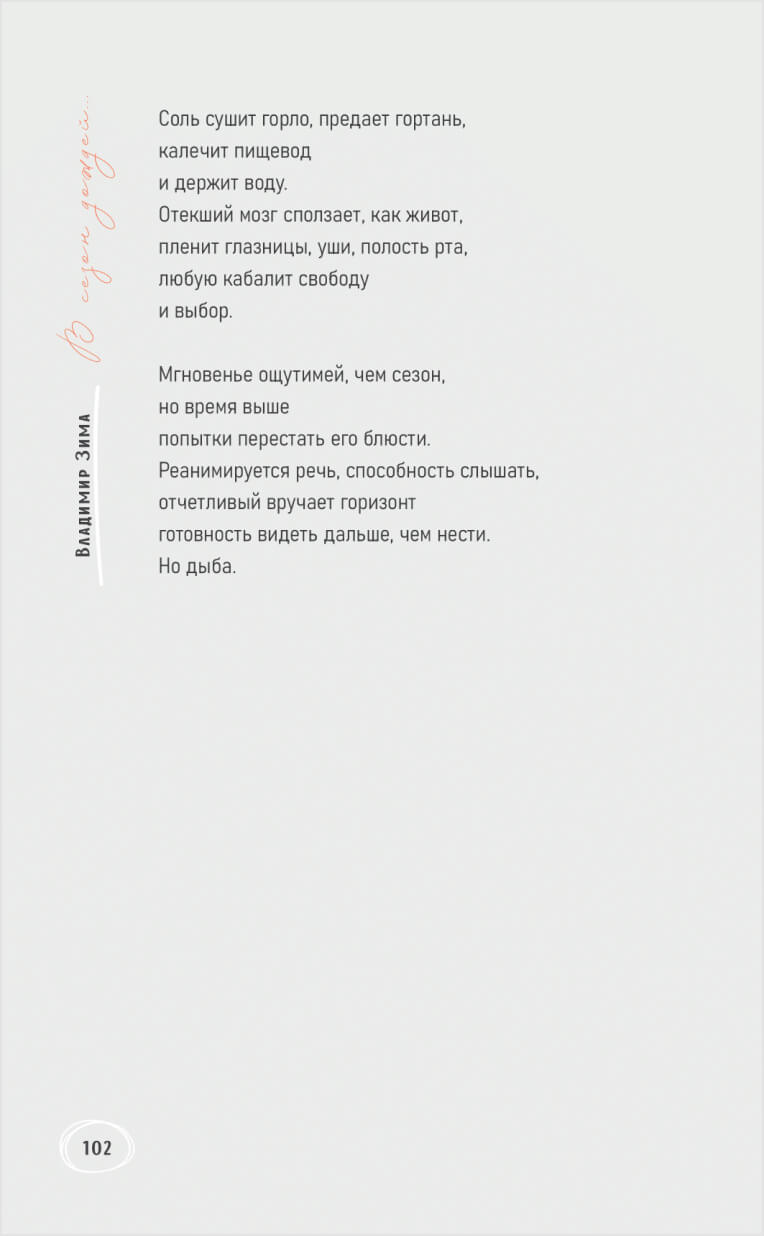Страница книги