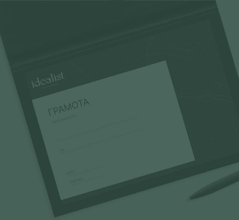 Печать грамот с бесплатной доставкой по СПб