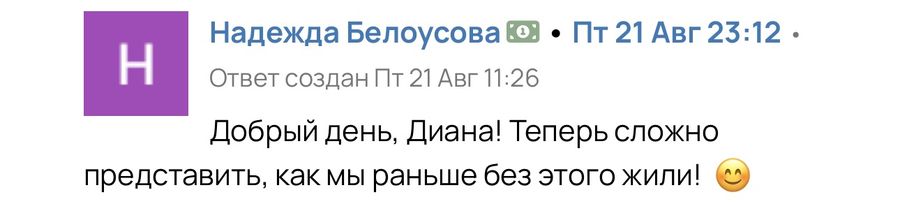 Отзыв участника практикума