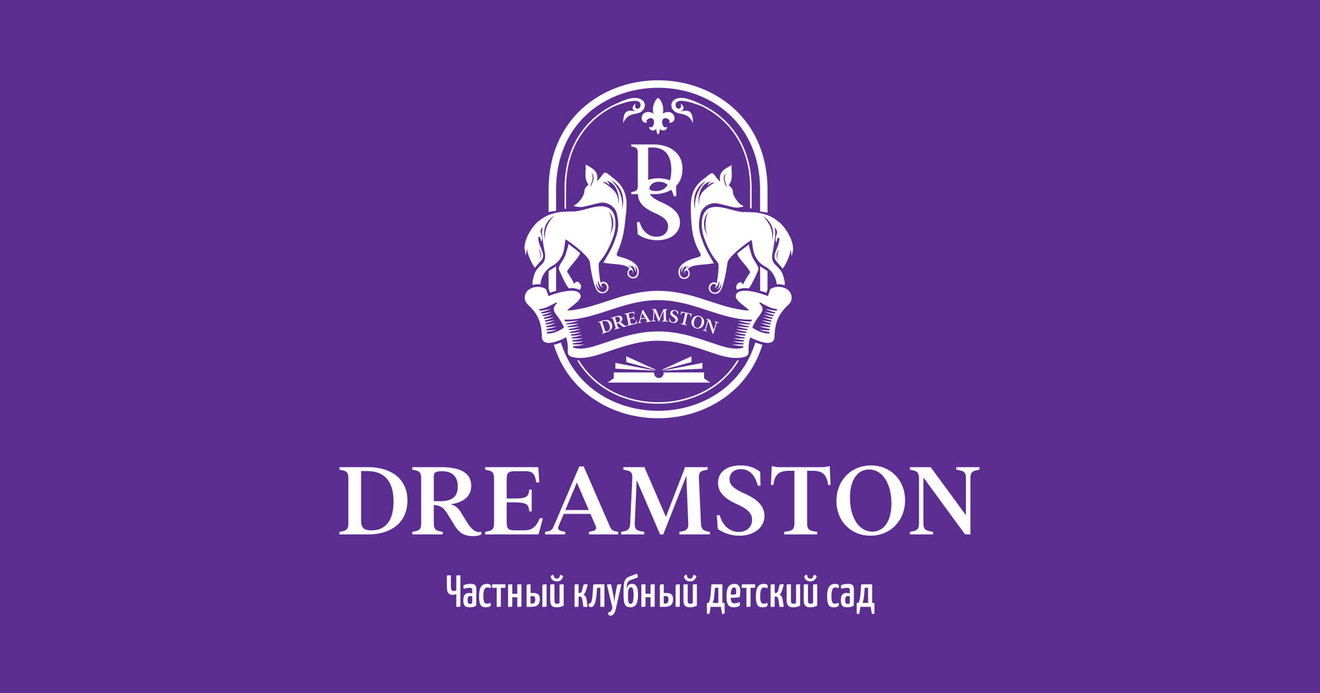 Детский сад Dreamston