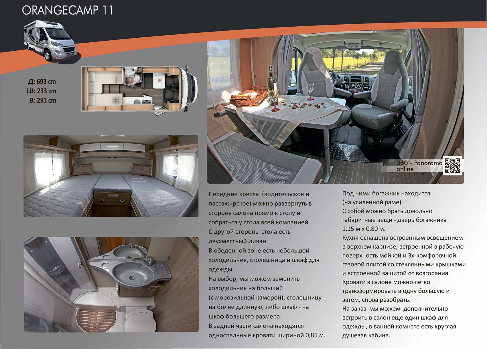 Полуинтегралы | Orange Camp