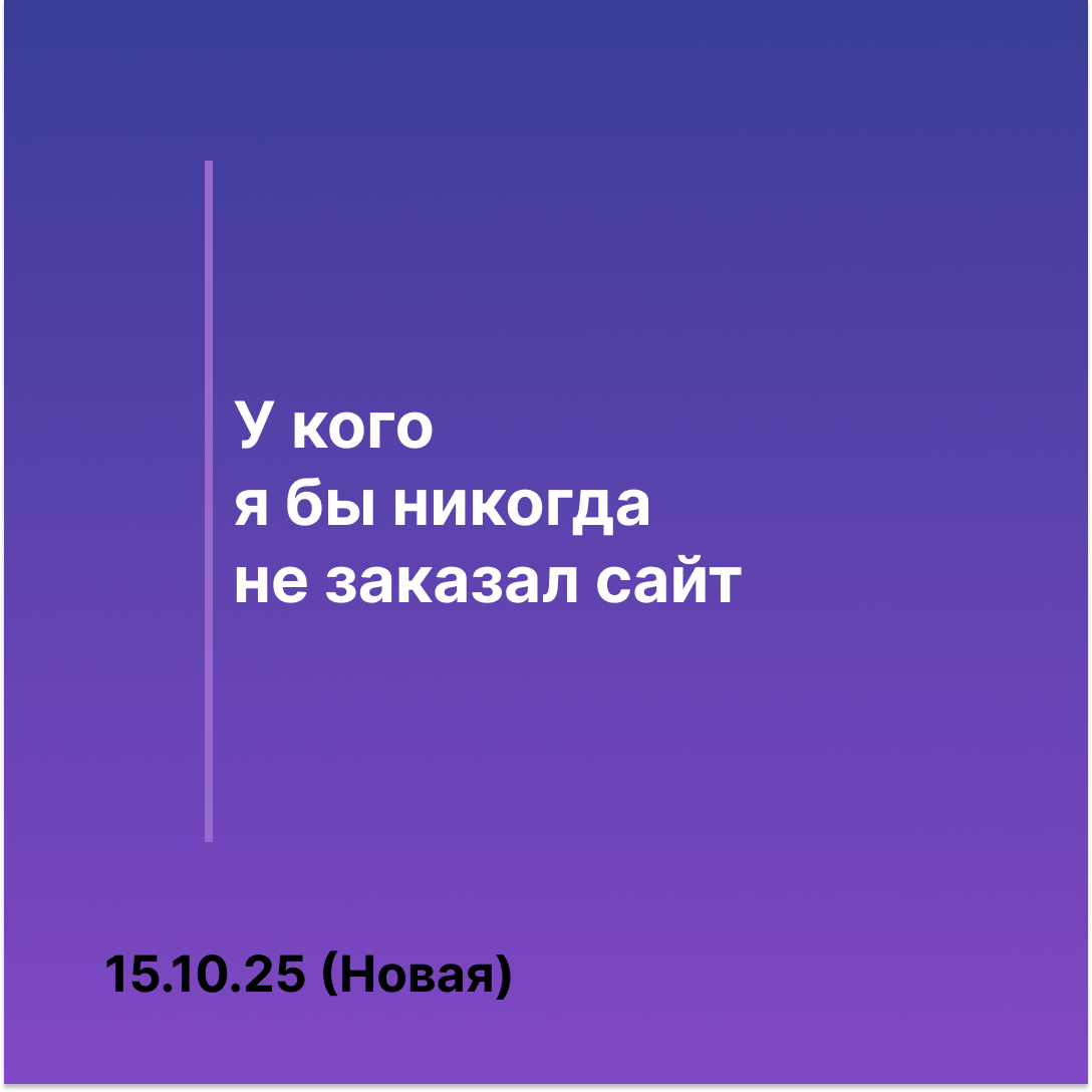 Как распознать веб-дизайнера, у которого не стоит заказывать сайт