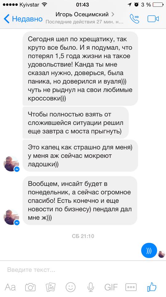 Отзыв об Игоре Графе