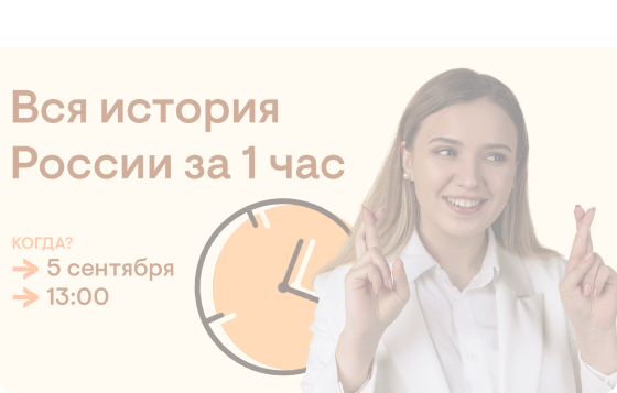 Отзыв о Onlineschool-1.ru
