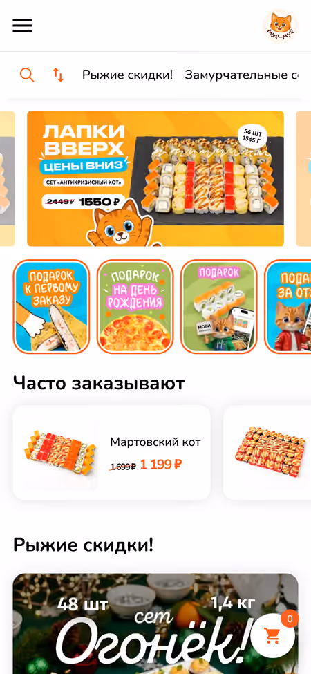 Мобильная версия сайта Мур-Мур