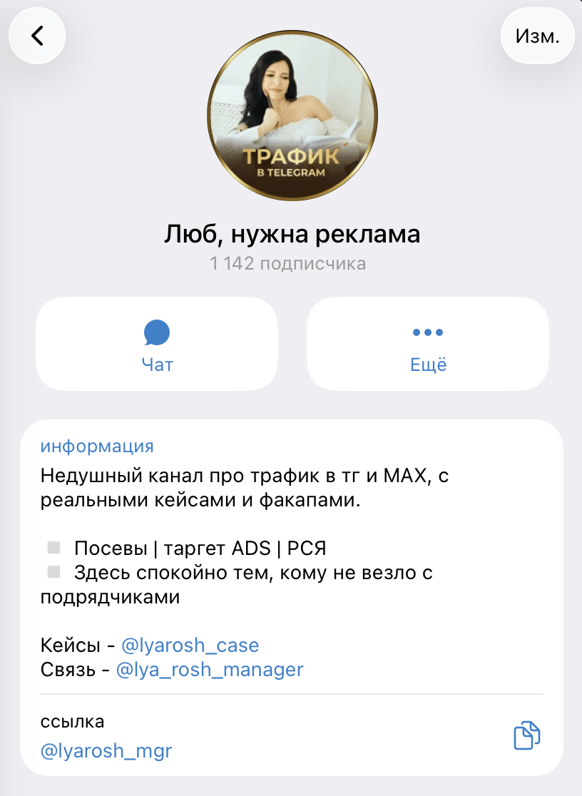 Мой канал в телеграм