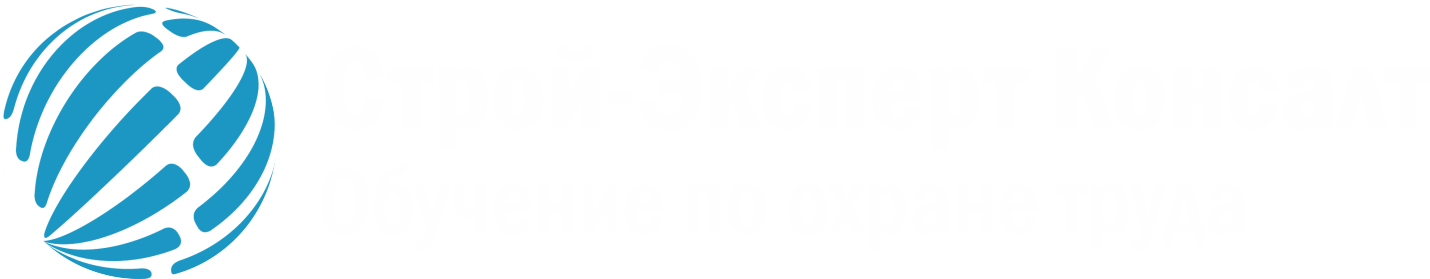 Обучение по охране труда