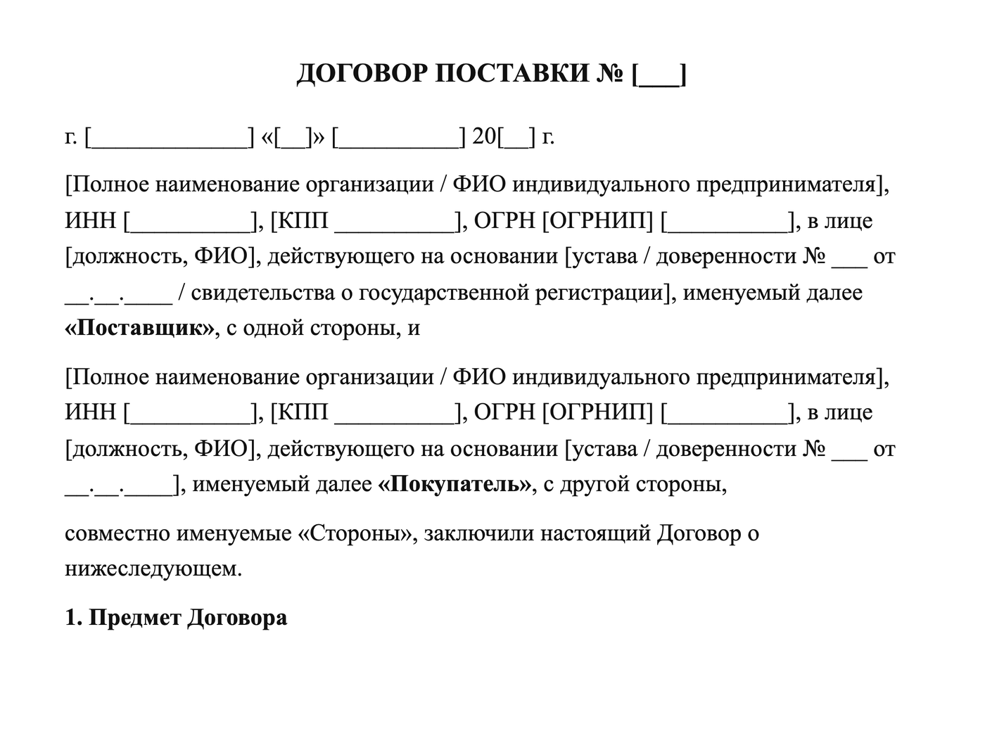 Заявление на отпуск