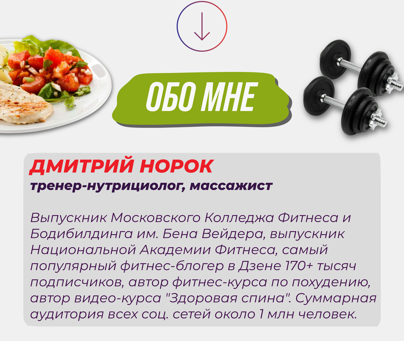 Готовые рационы для похудения 1300-2500 ккал
