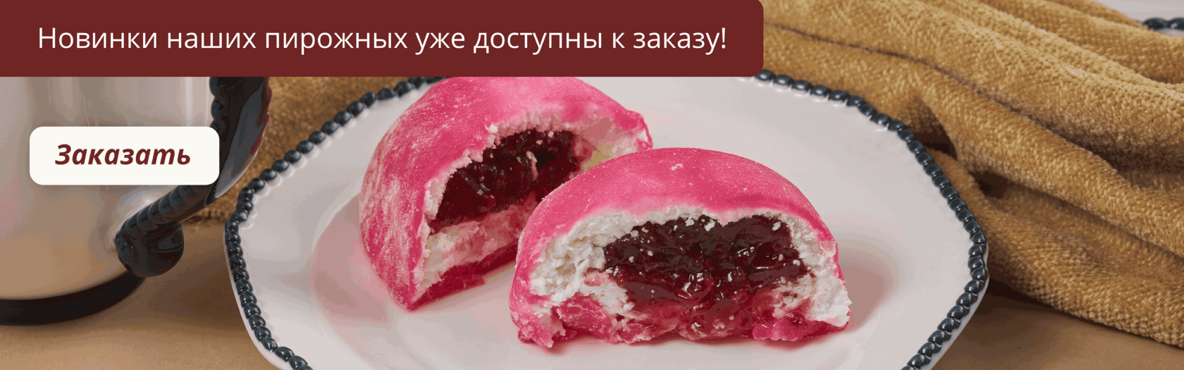 Выгодные сеты