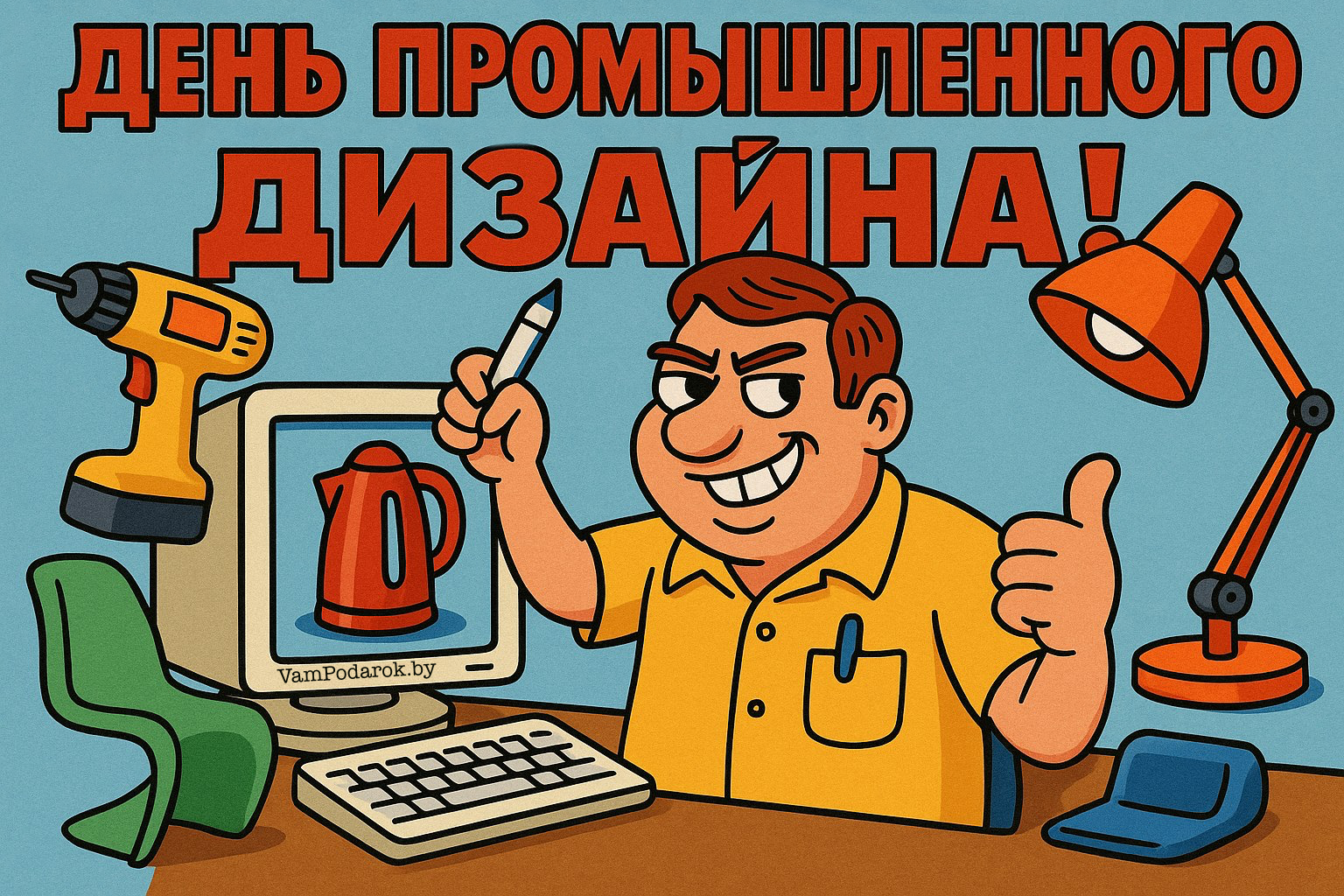 Международный день промышленного дизайна – картинка