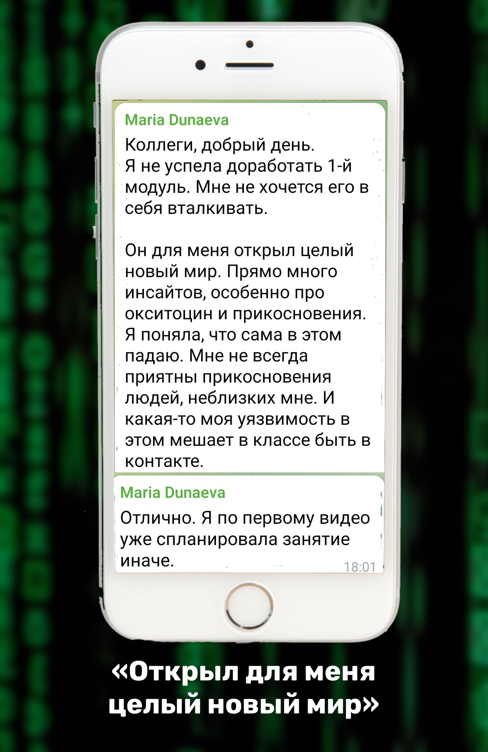 Чит-код к подростку - курс по эффективному обучению подростков английскому  языку от Trendy English