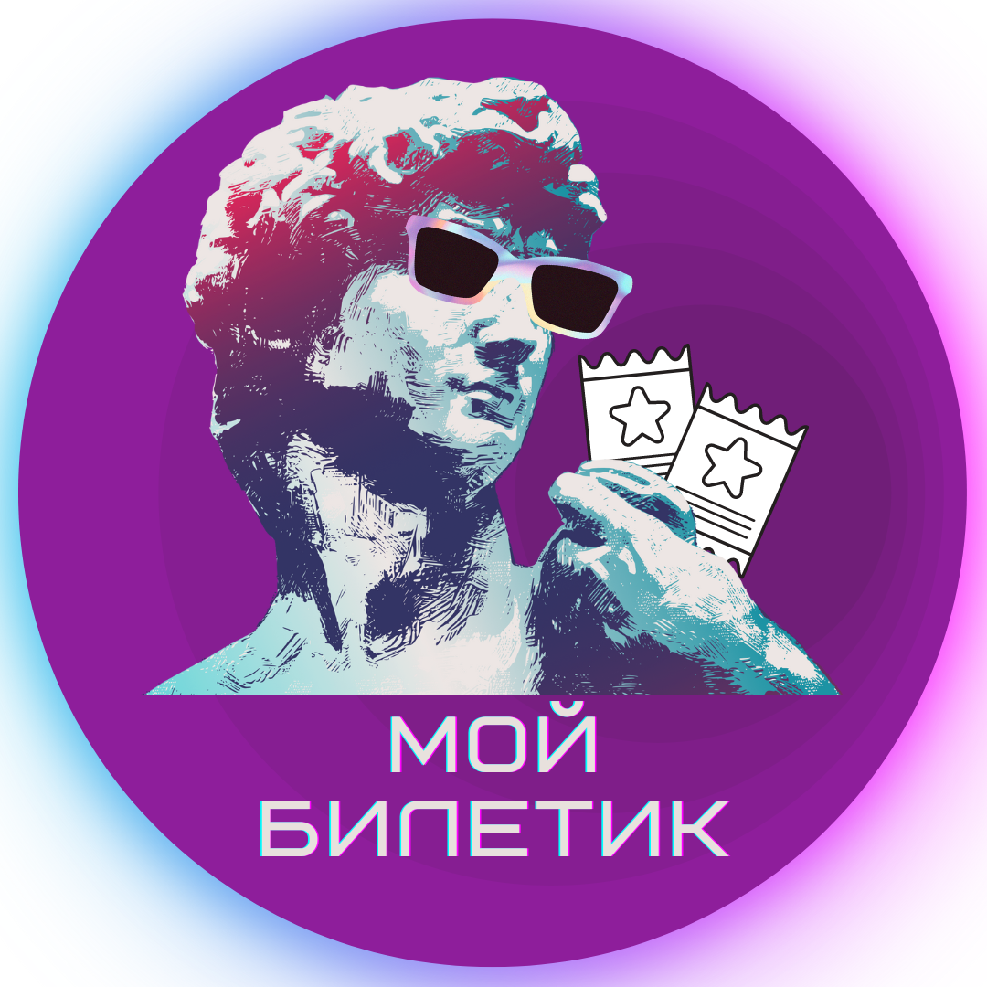 Спектакли в Туле и Новомосковске