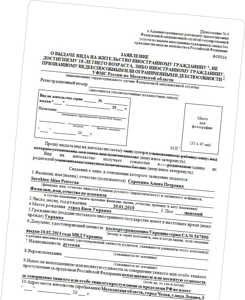 заявления на РВП, ВНЖ и гражданство, уведомления о прибытии и убытии, трудовой договор, документы на портале Госуслуги, другие анкеты, формы, заявления