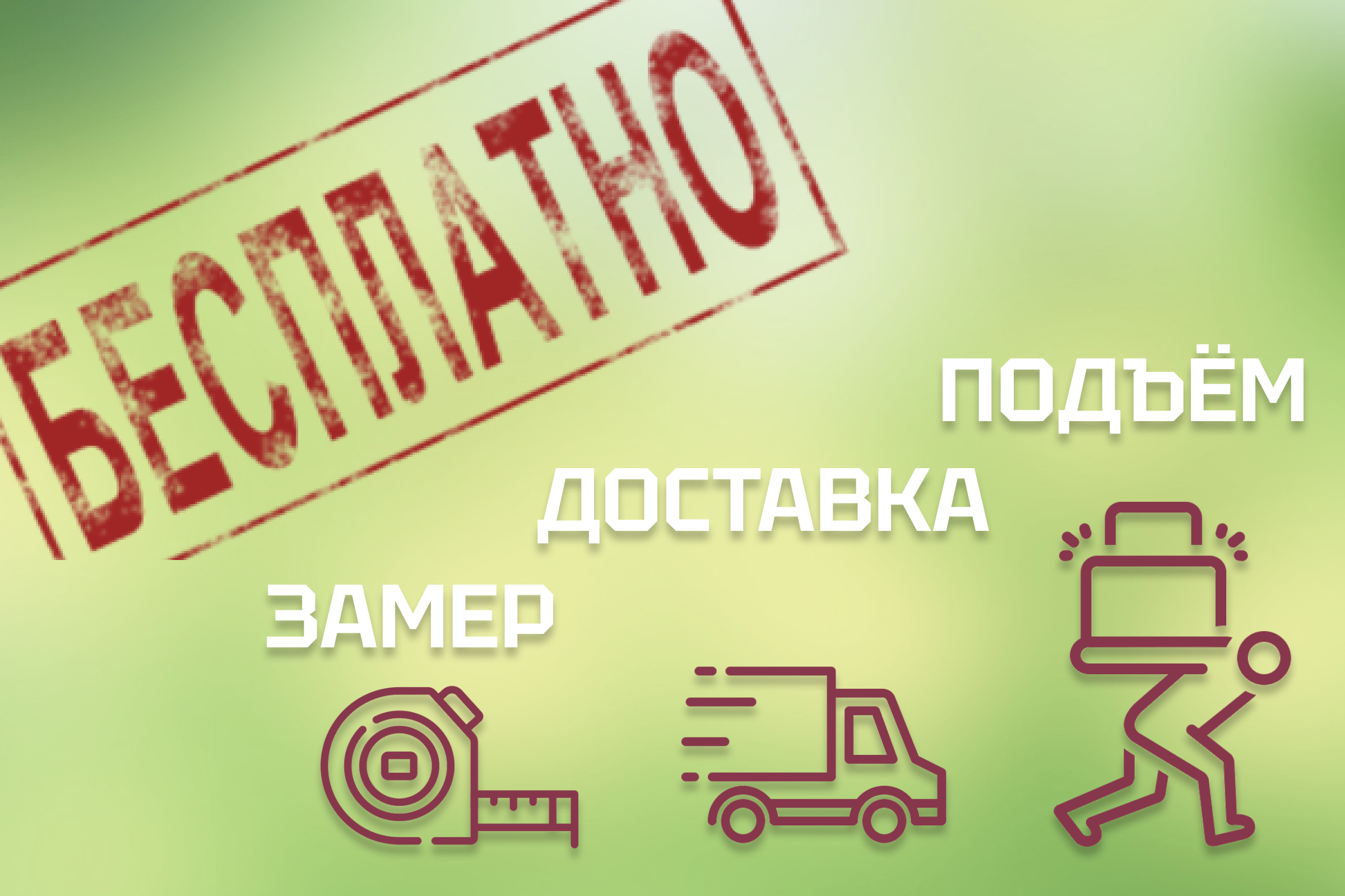 Окна Вико