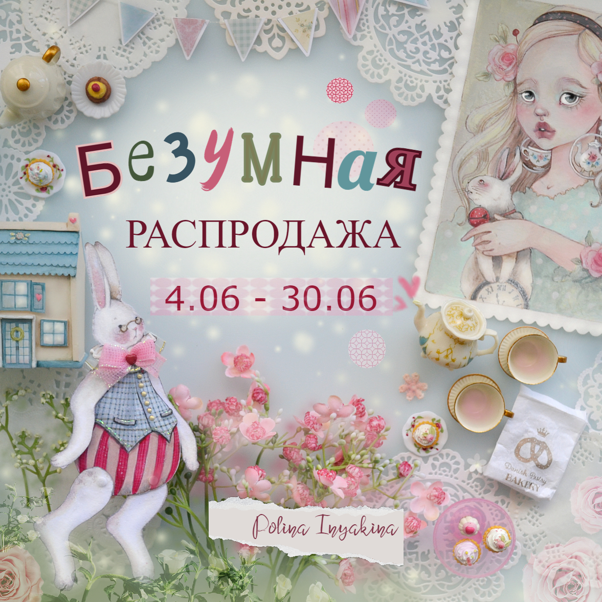 Куклы и аксессуары