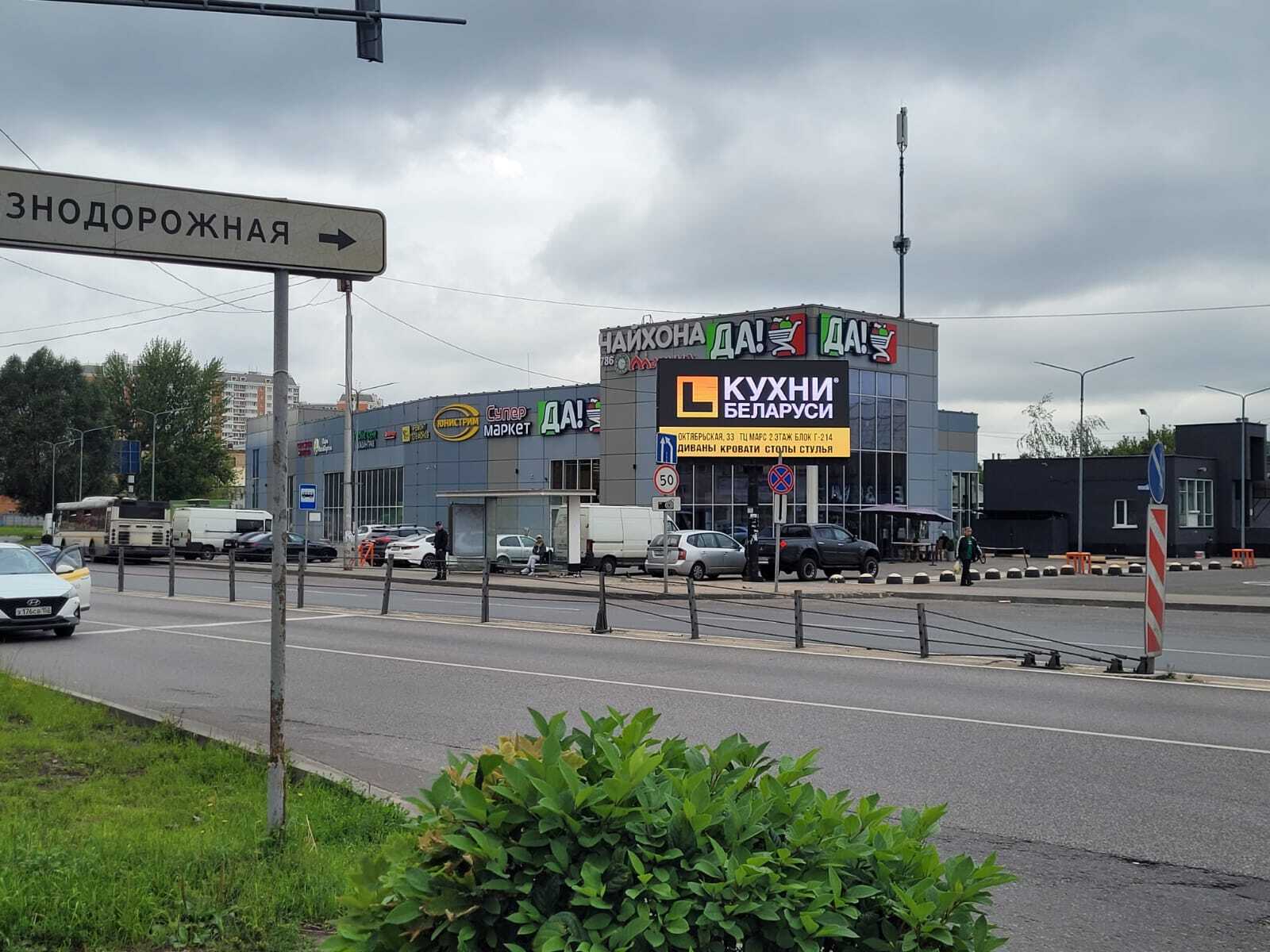 Видеоэкран в Железнодорожном на Носовихинском шоссе