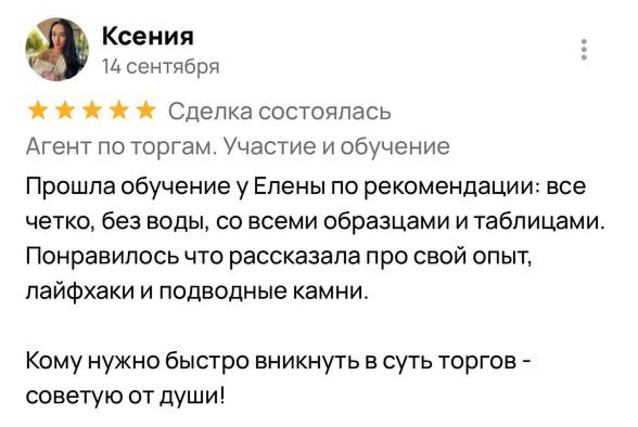 Отзыв 4