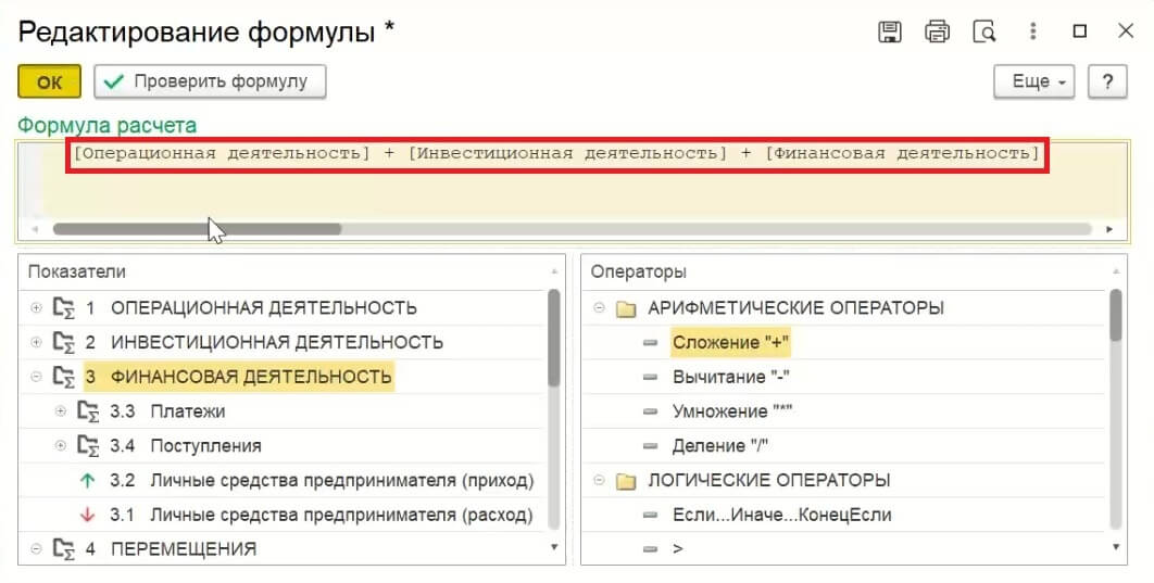 Настройка финансовой деятельности компании - ООО Идея