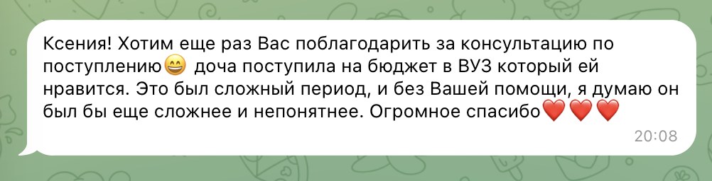 Отзыв родителя о консультации