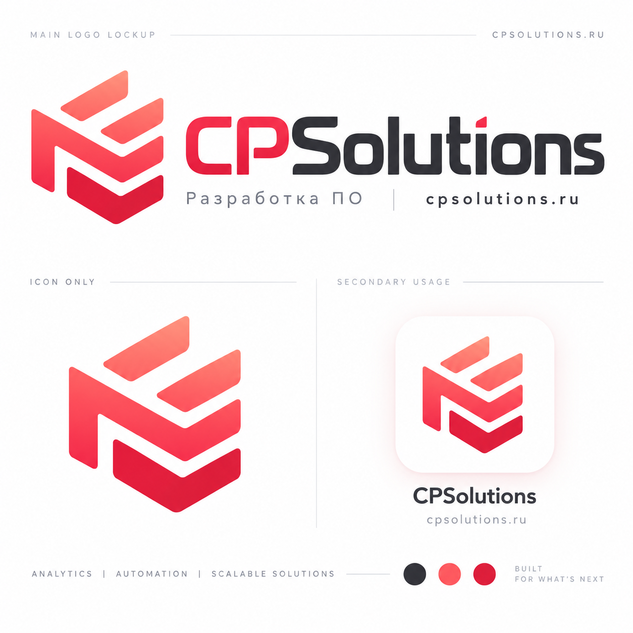 CPSolutions — Разработка ПО | cpsolutions.ru