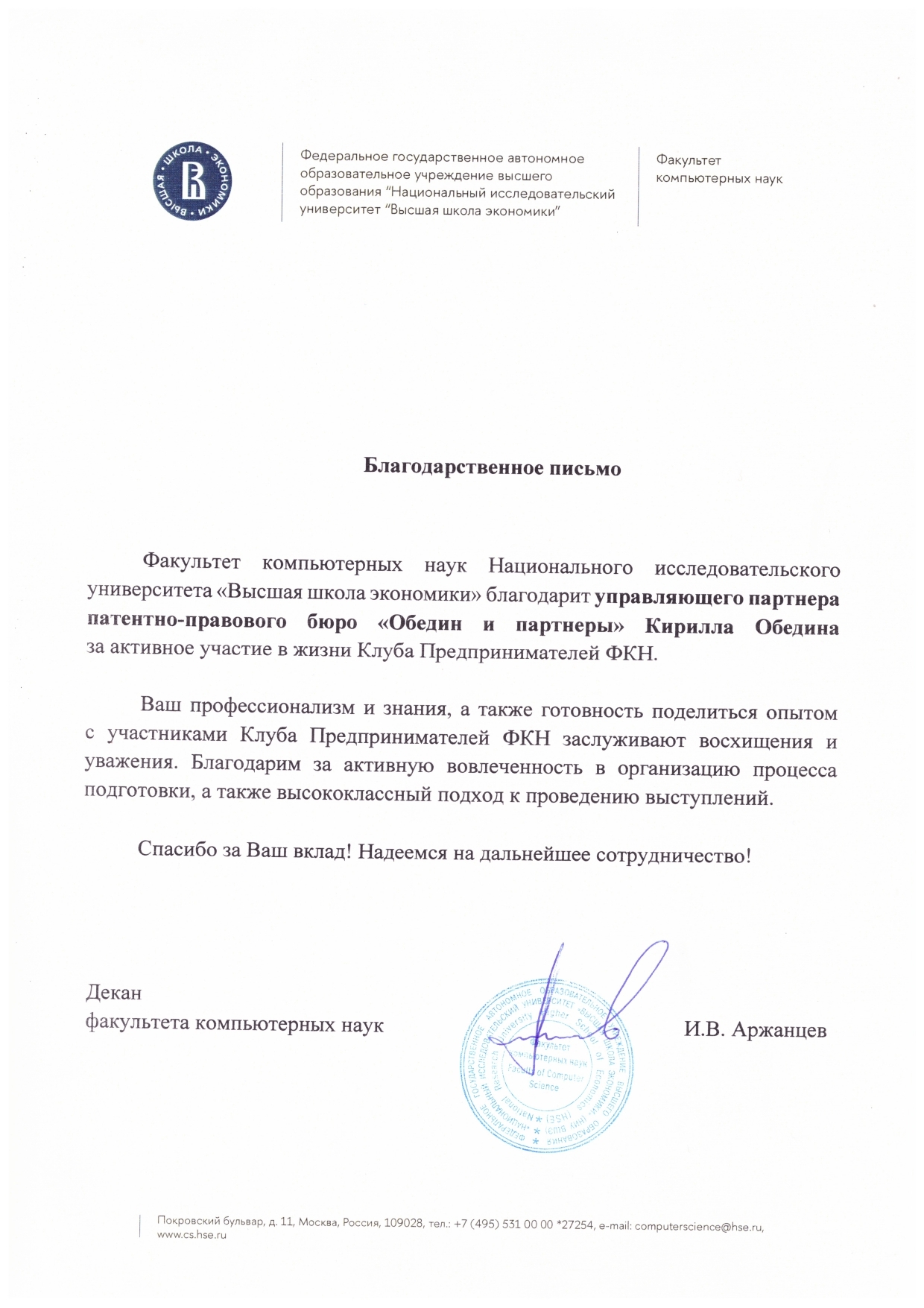 Регистрация товарного знака с гарантией. Юридическая компания "Обедин и ...