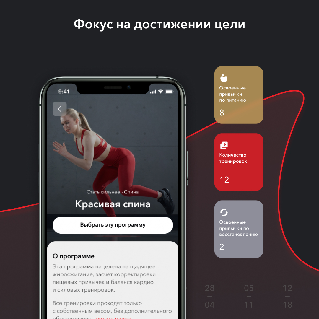 Приложение WannaFit от World Class