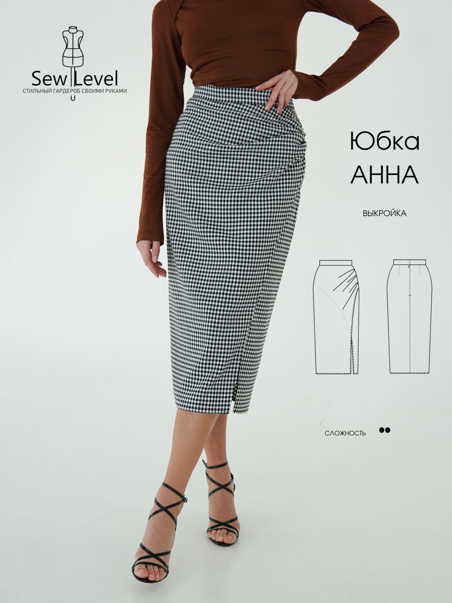 sewlevel.ru