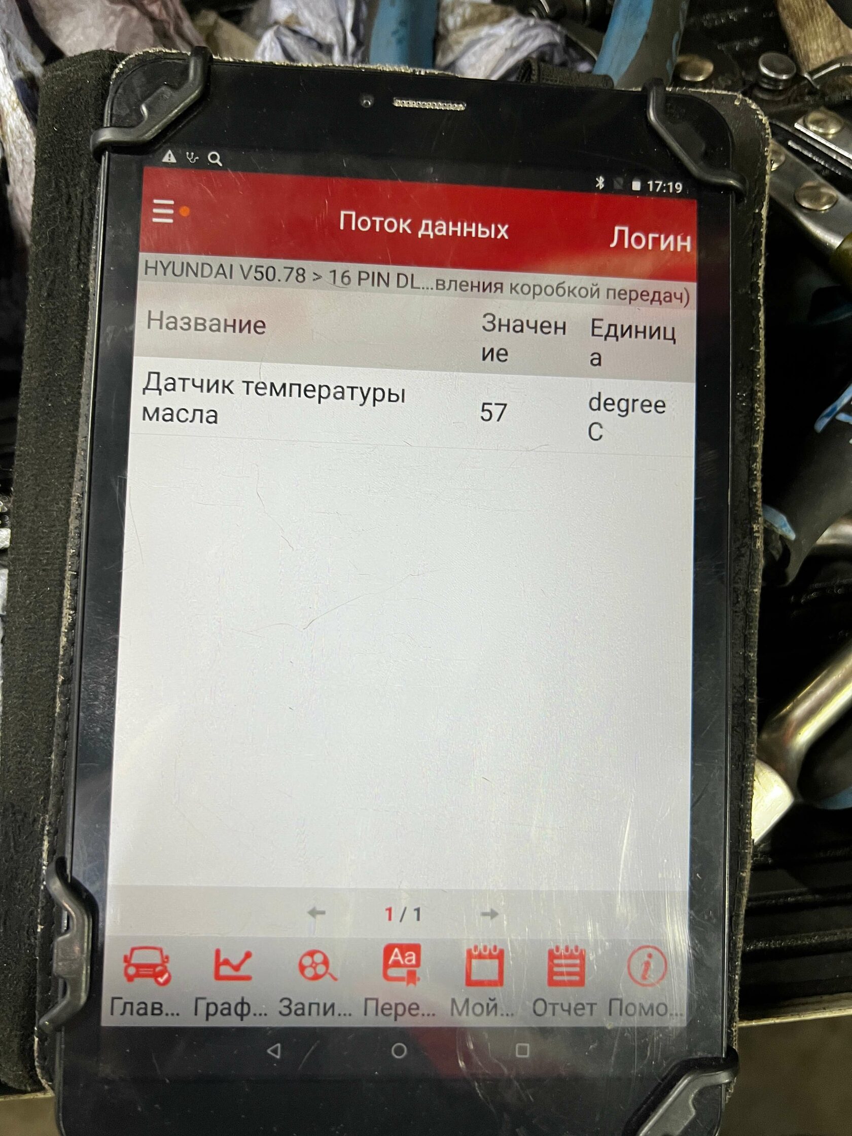 Контроль температуры масла АКПП Genesis