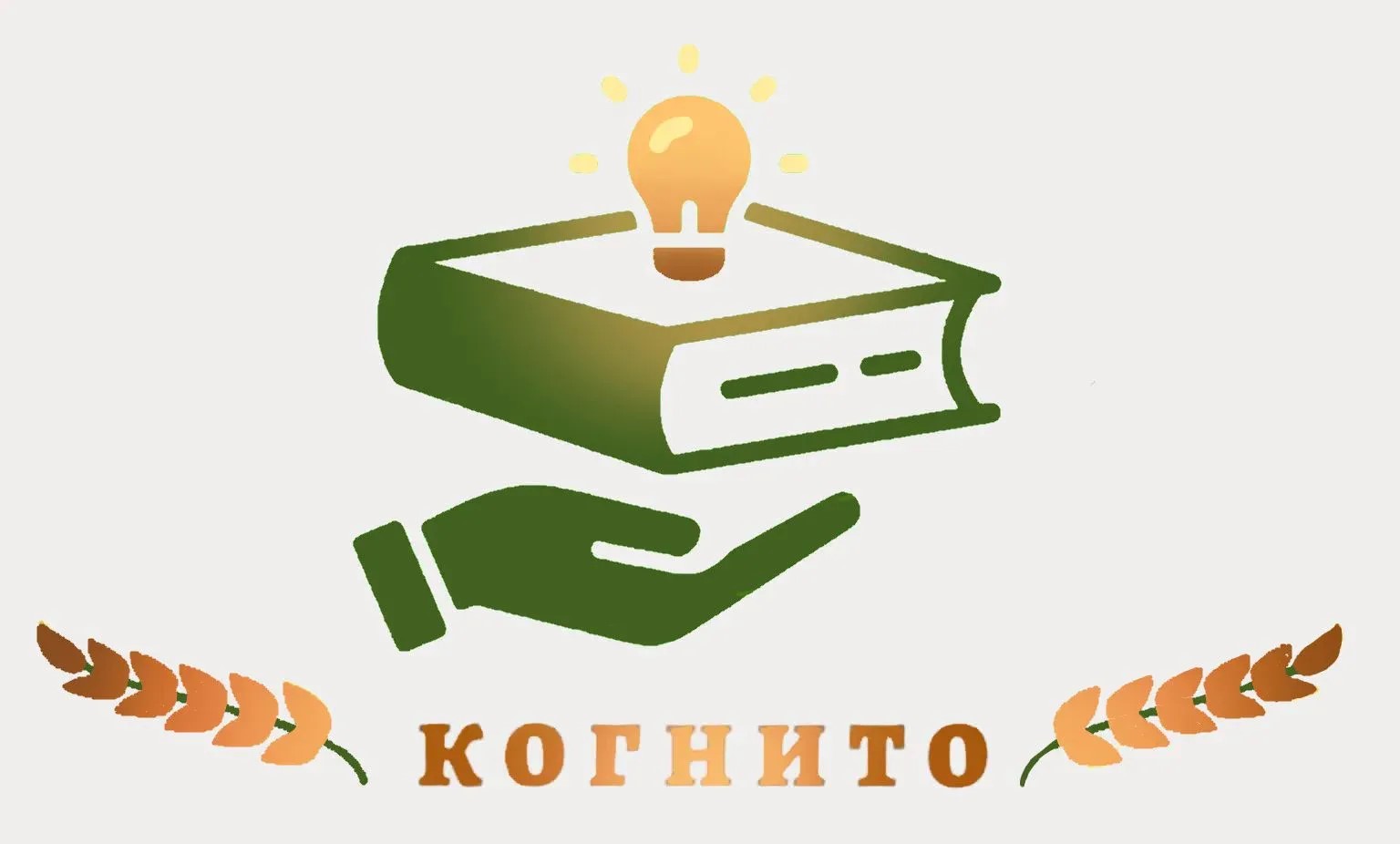  Студия для детей и подростков "КОГНИТО" 