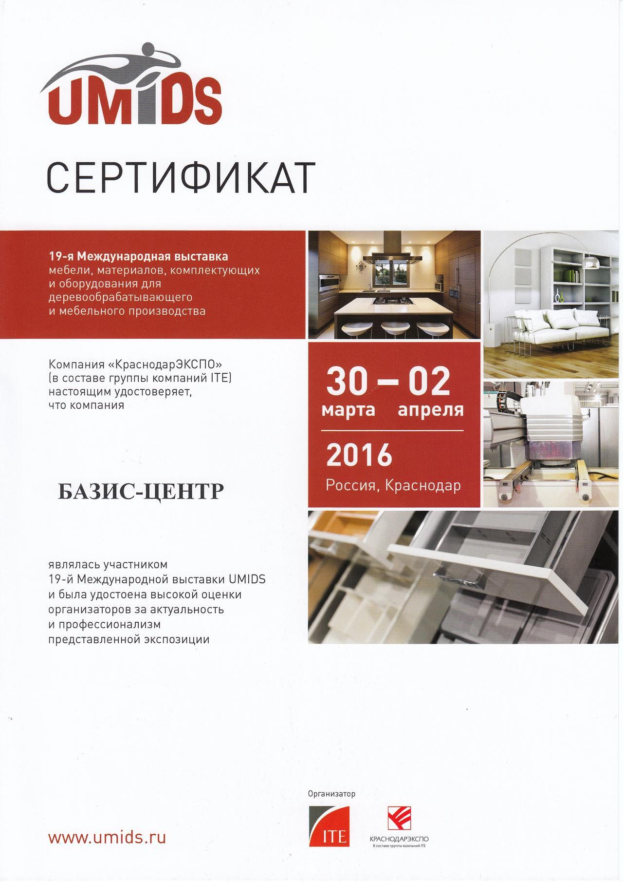Umids Краснодар