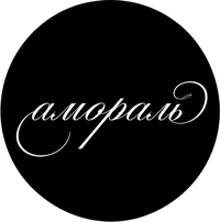 Аморяль