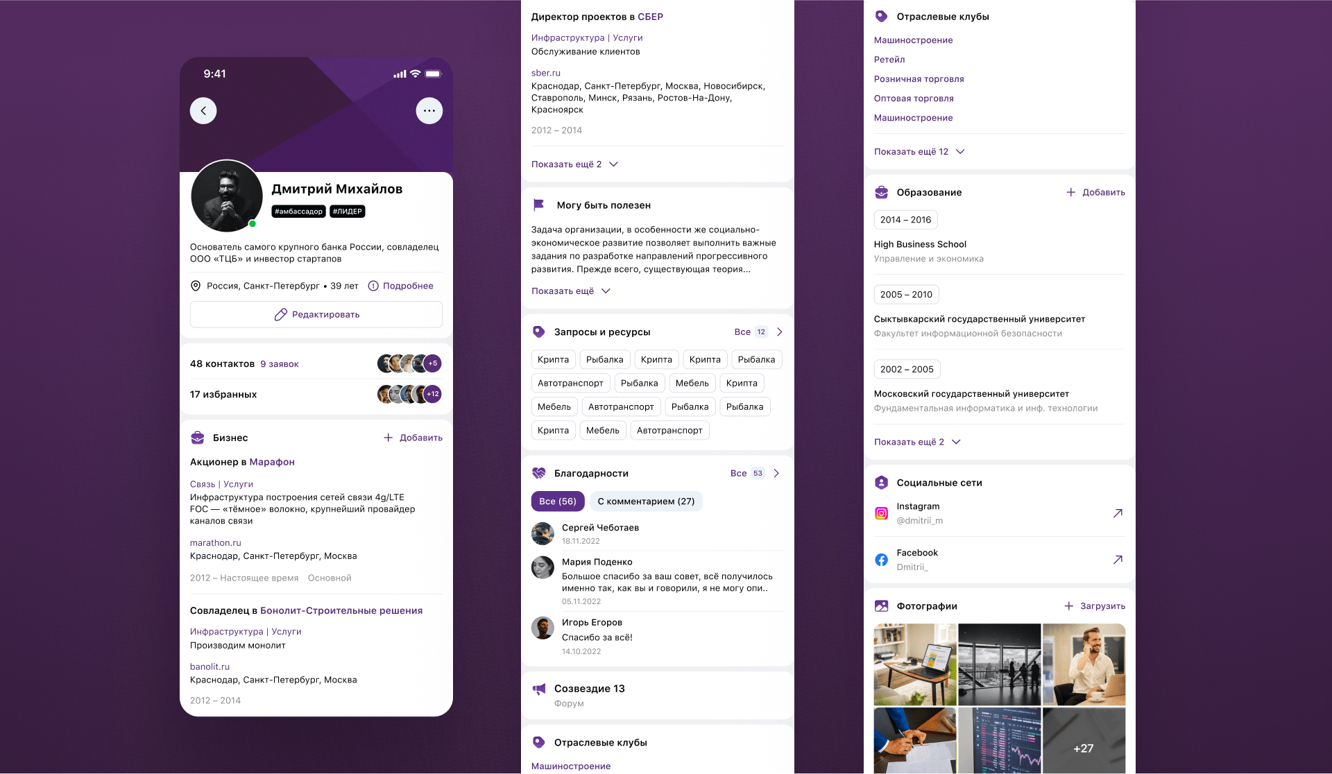 Как мы создали социальную сеть для Сбера: полный редизайн, внедрение новых фич, факапы и лучшее мобильное приложение 2024 года | Кейс UXART