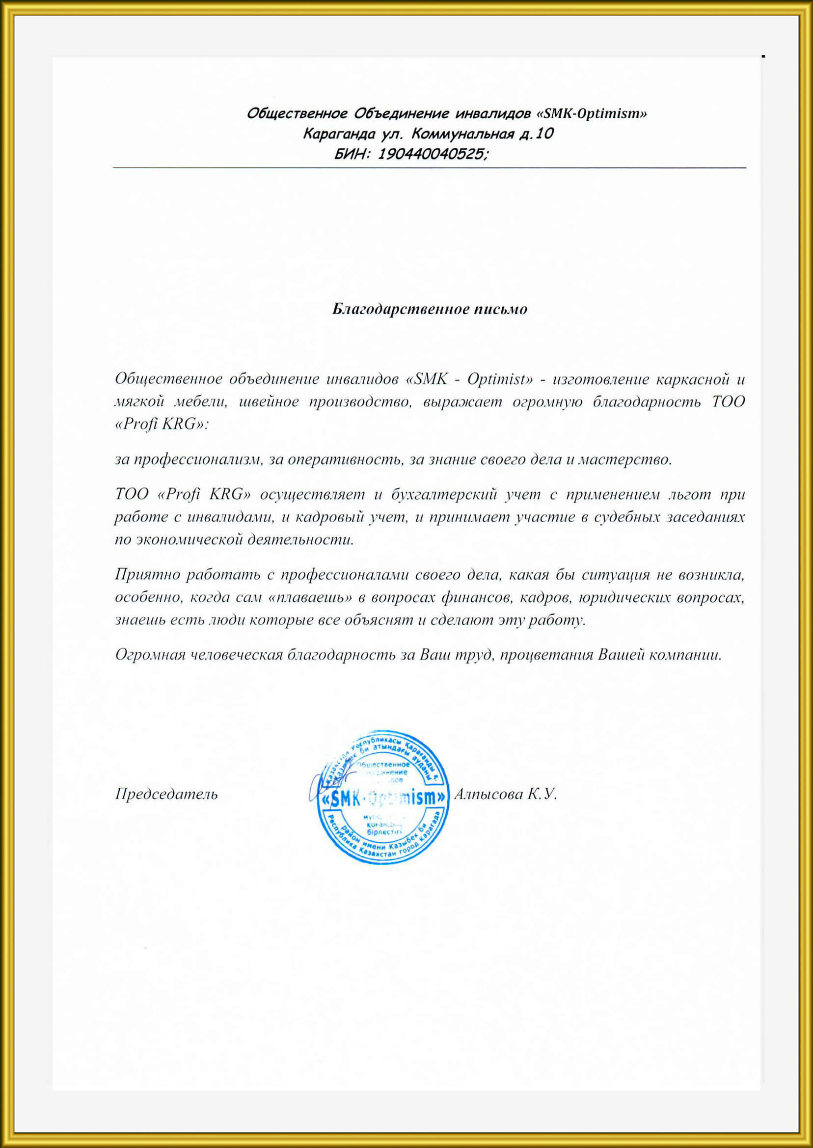 Бухгалтерские услуги, сопровождение Караганда | Астана