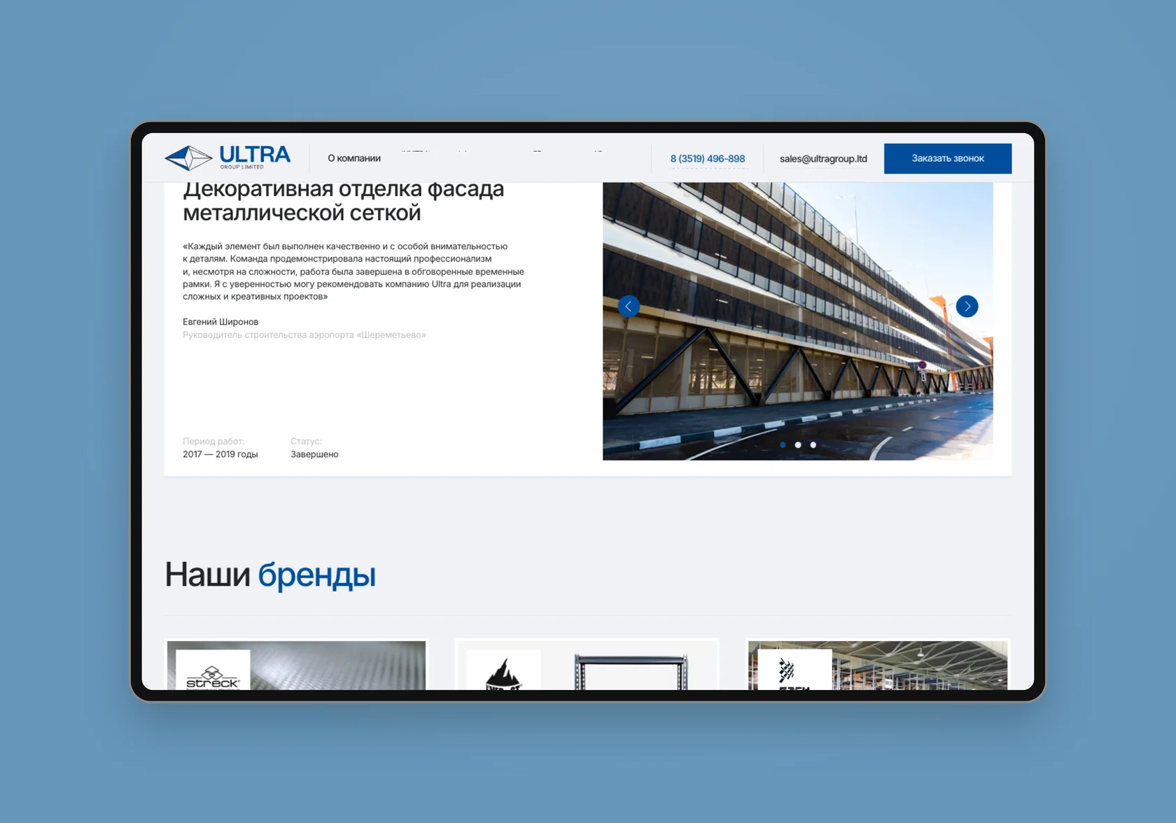 Ultra Group LTD — Ultra Group LTD — projectsScene