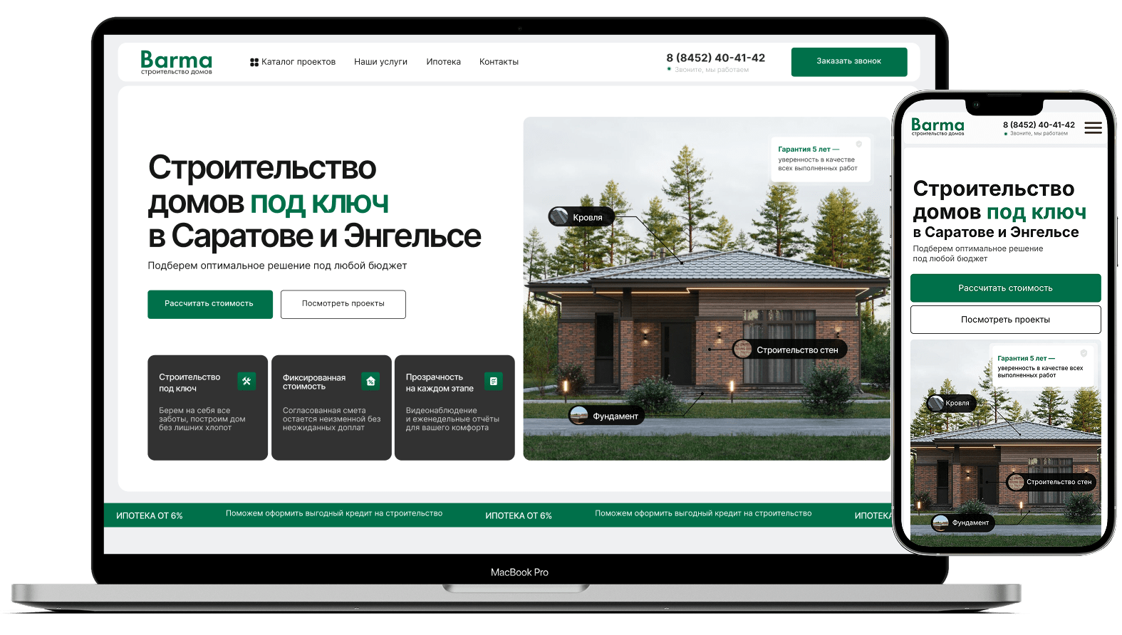 Пример красивого лендинга на Тильде от студии Марс Брендинг Mars Branding