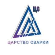  Царство сварки 