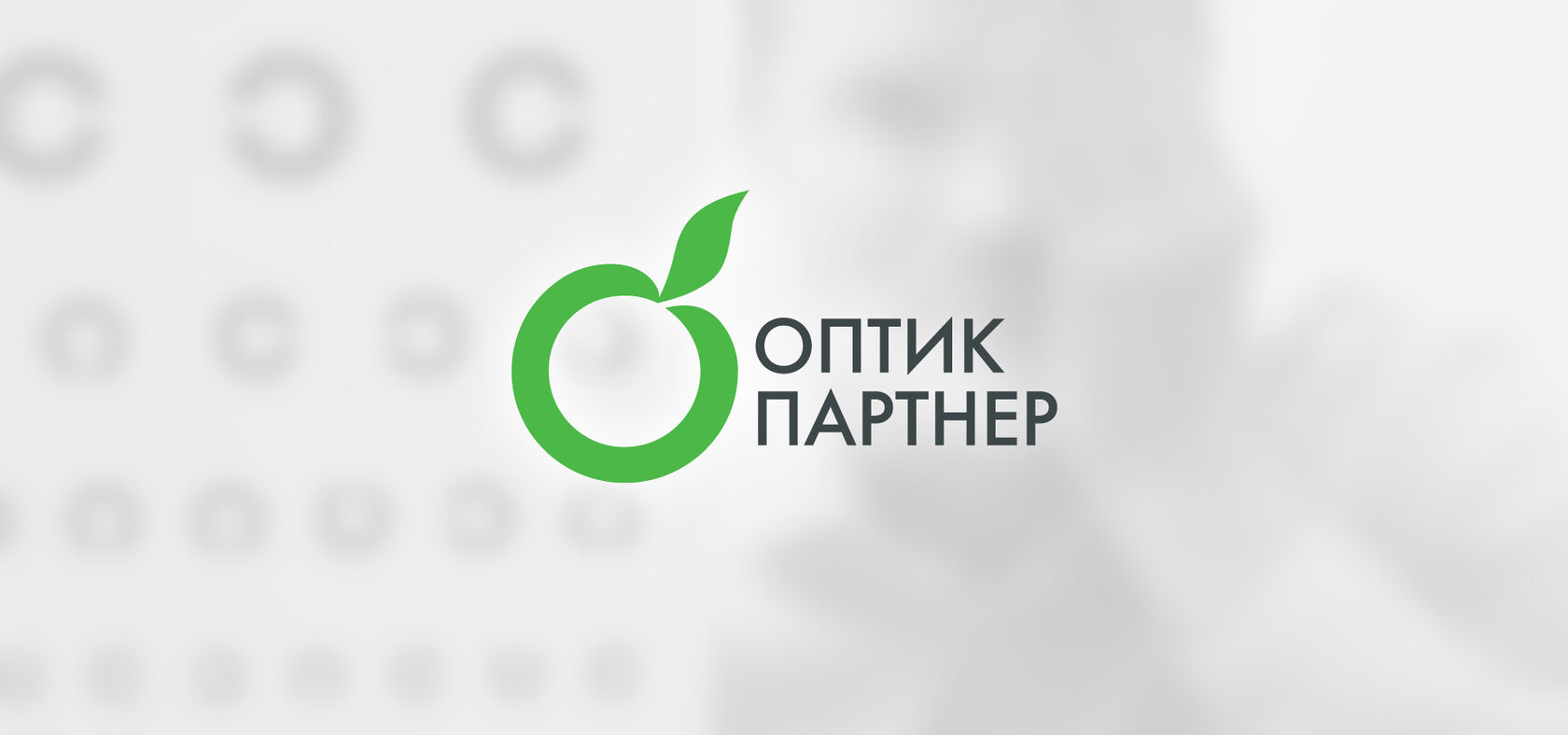 Компания оптиком