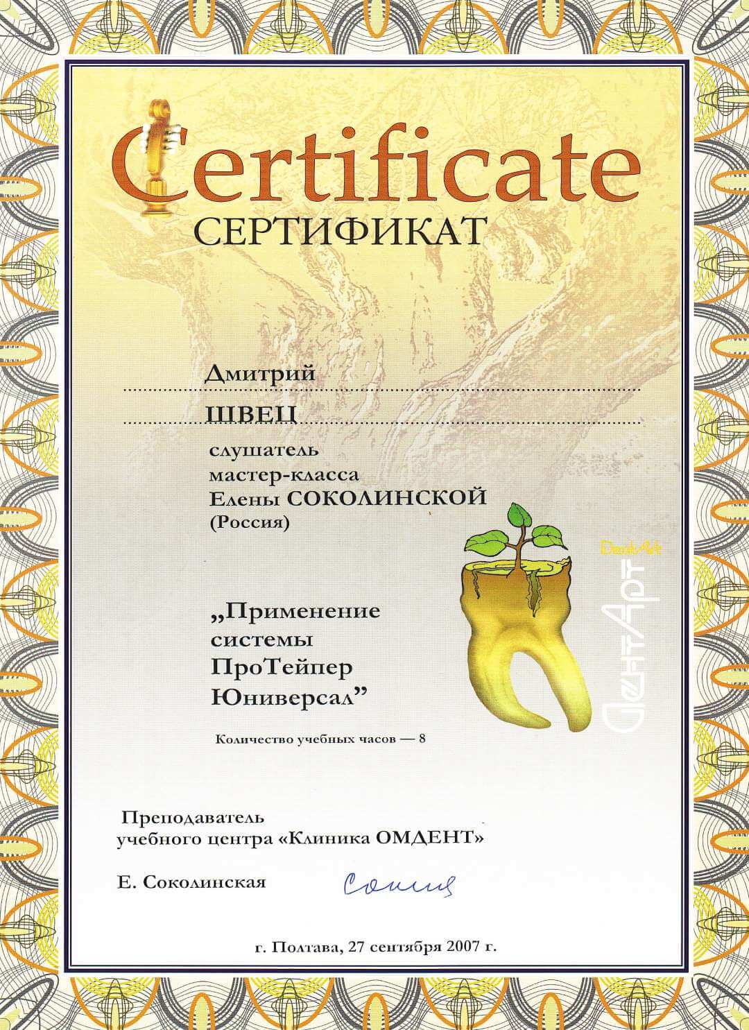 Документ 38