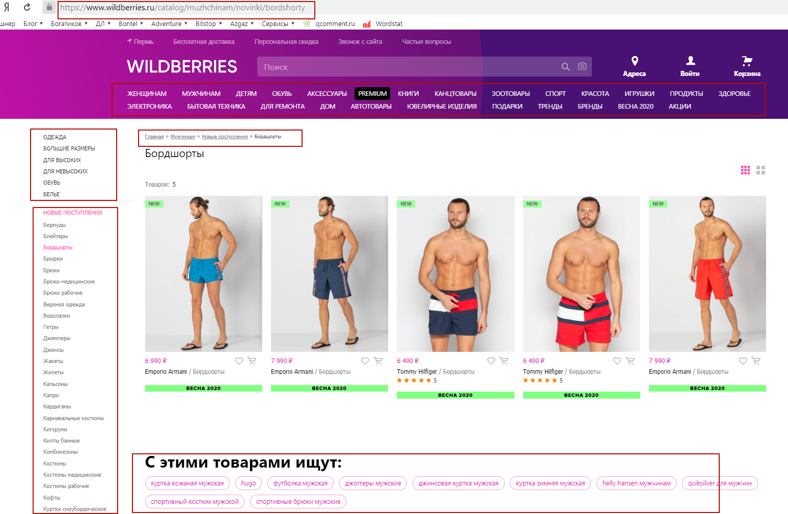 Пример продуманной навигации на wildberries.ru