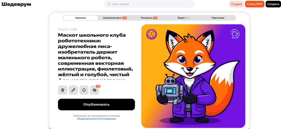 Что получилось в Шедевруме