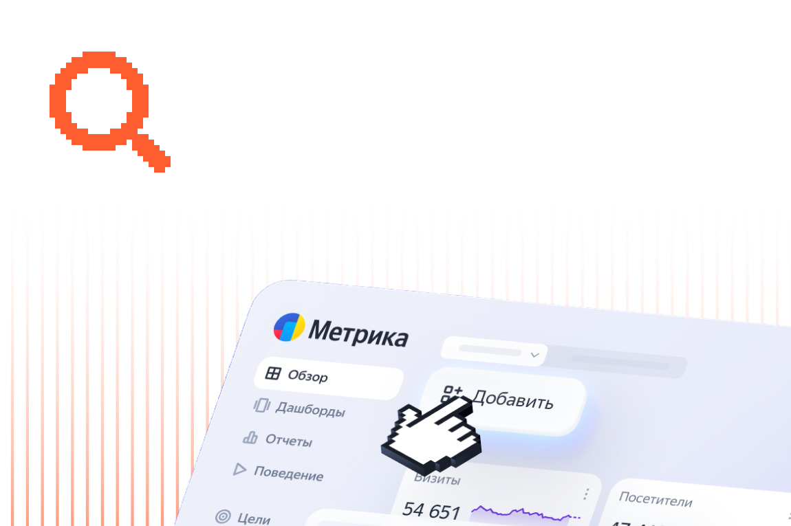 Поведенческие факторы в SEO: разберемся, что реально работает в 2026 году
