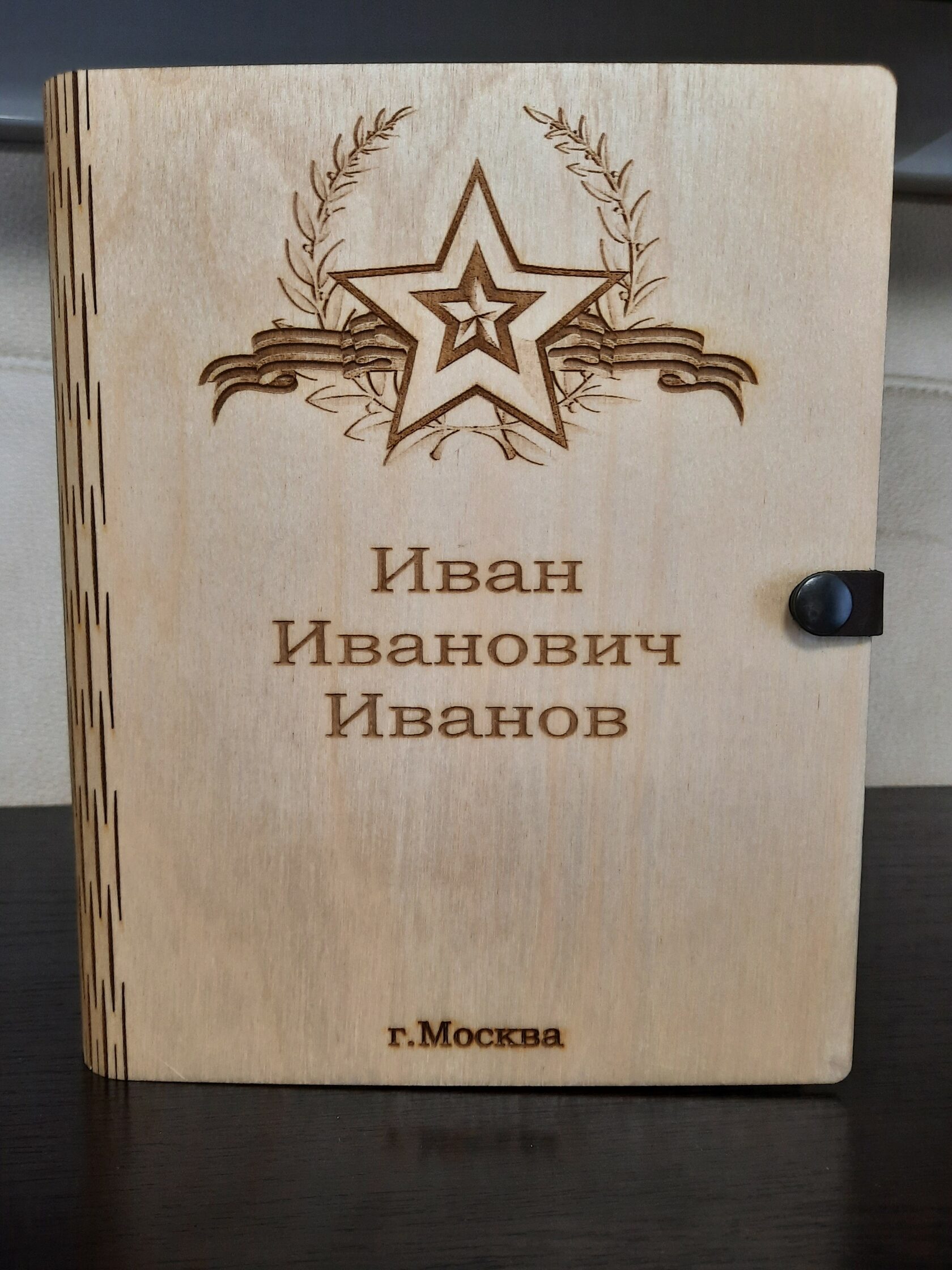 Ежедневник для мужчин