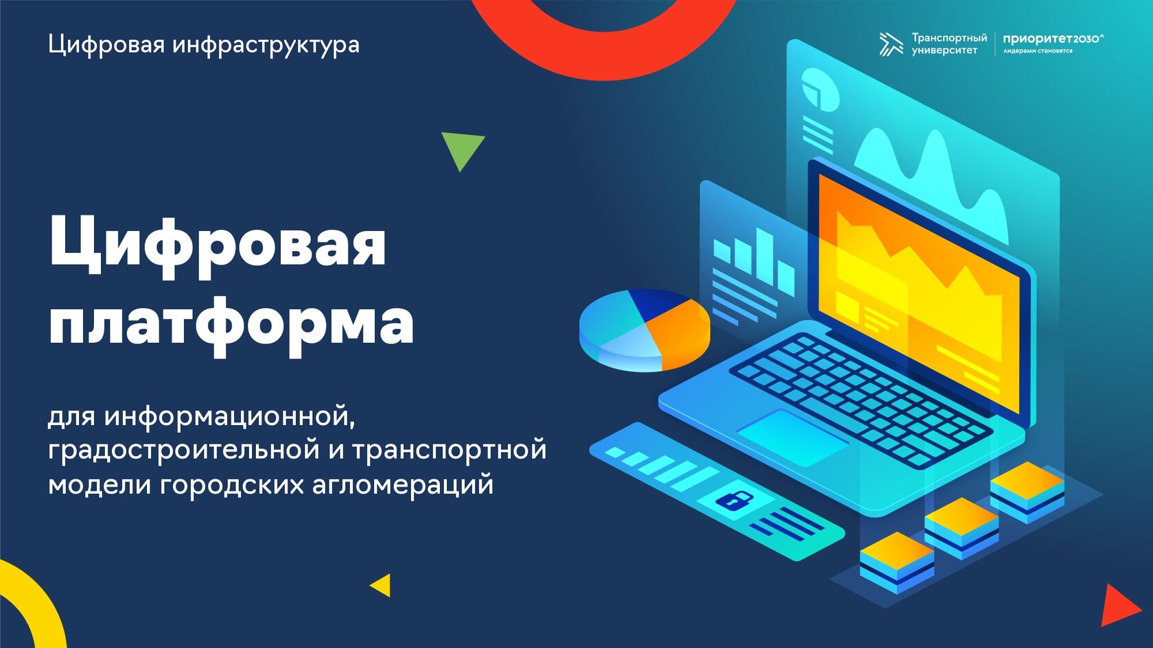 Бесплатное обучение приоритет 2030 июль август сентябрь. Приоритет 2030 логотип. Приоритет 2030 список вузов. Приоритет 2030. Приоритет 2030 курсы повышения квалификации.